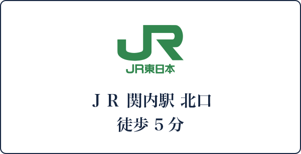 JR 関内駅 北口 徒歩5分